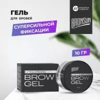Гель для бровей суперсильной фиксации BRONSUN, 10 г