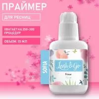 Праймер LASH&GO (Лэш гоу) SOFIA, 15 мл