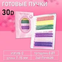 Цветные ресницы 30-40D, 240 готовых пучков