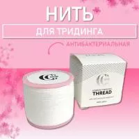 Нить для тридинга антибактериальная LUCAS