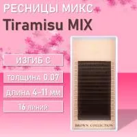 Ресницы коричневые BARBARA Tiramisu МИКС