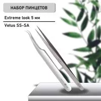 Набор Пинцет Volume line by Extreme look 5 мм и Пинцет Vetus SS-SA
