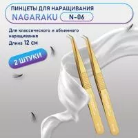 Пинцеты NAGARAKU N-06 2 шт.