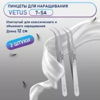 Пинцеты Vetus VTS 7-SA 2 шт
