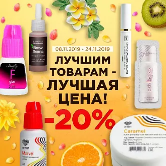 Лучшим товарам - Лучшая цена! Лучшим товарам - Лучшая цена!